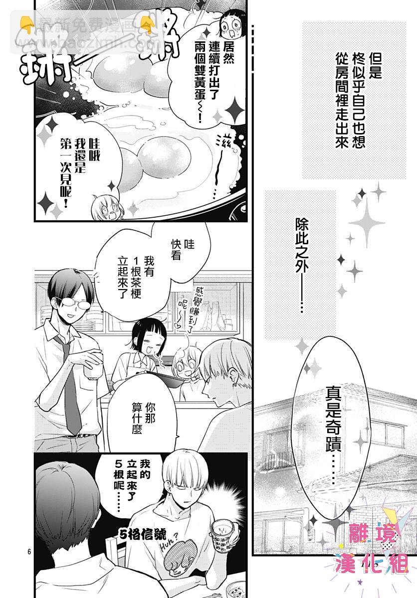 12话5