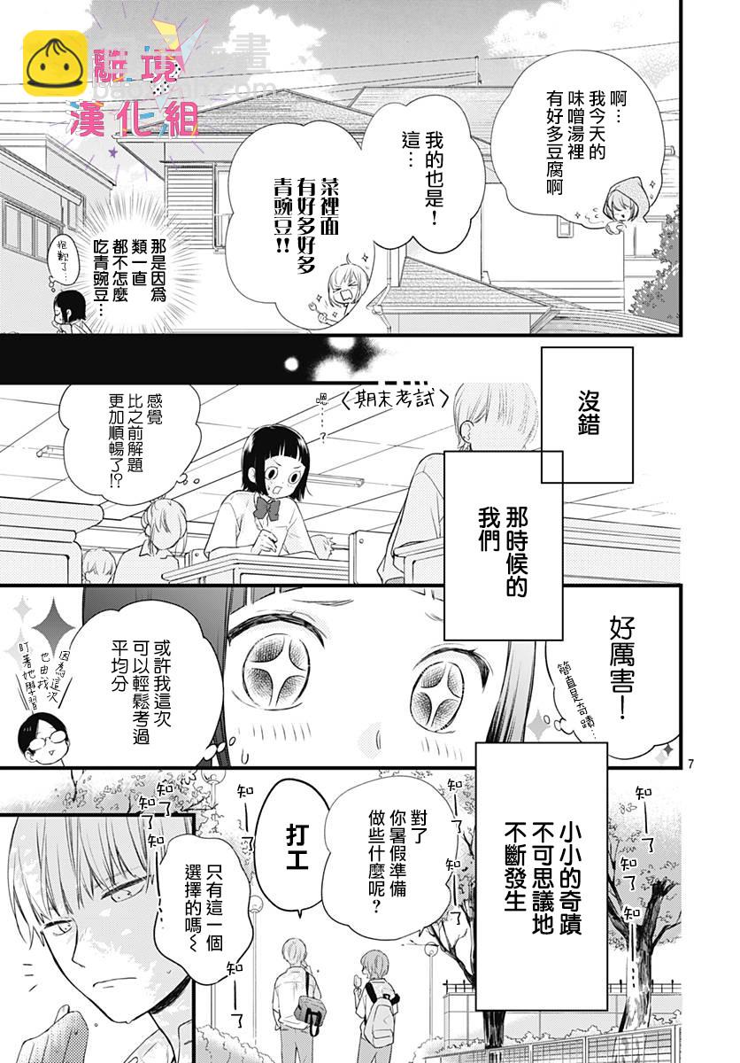 12话6