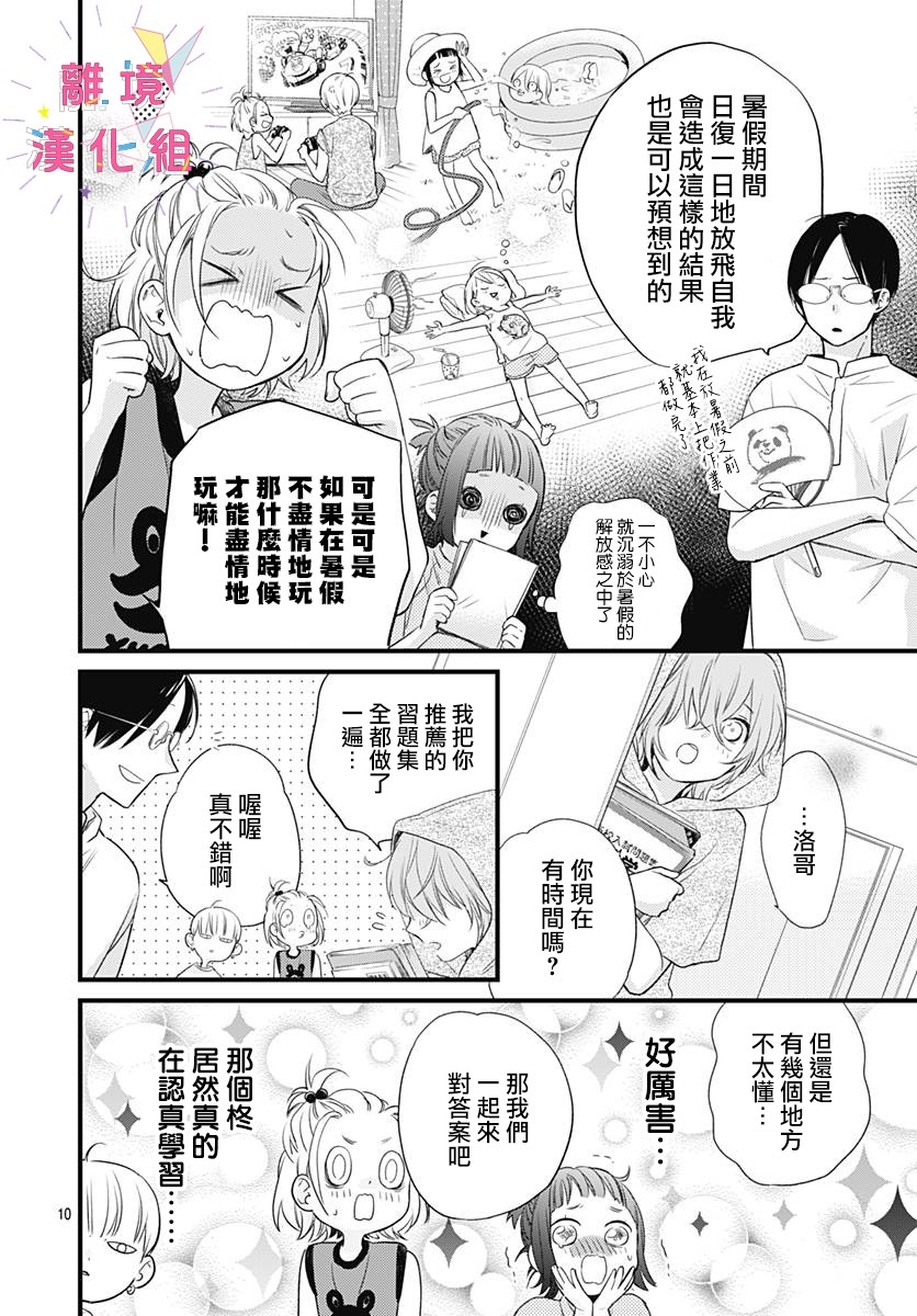 12话9