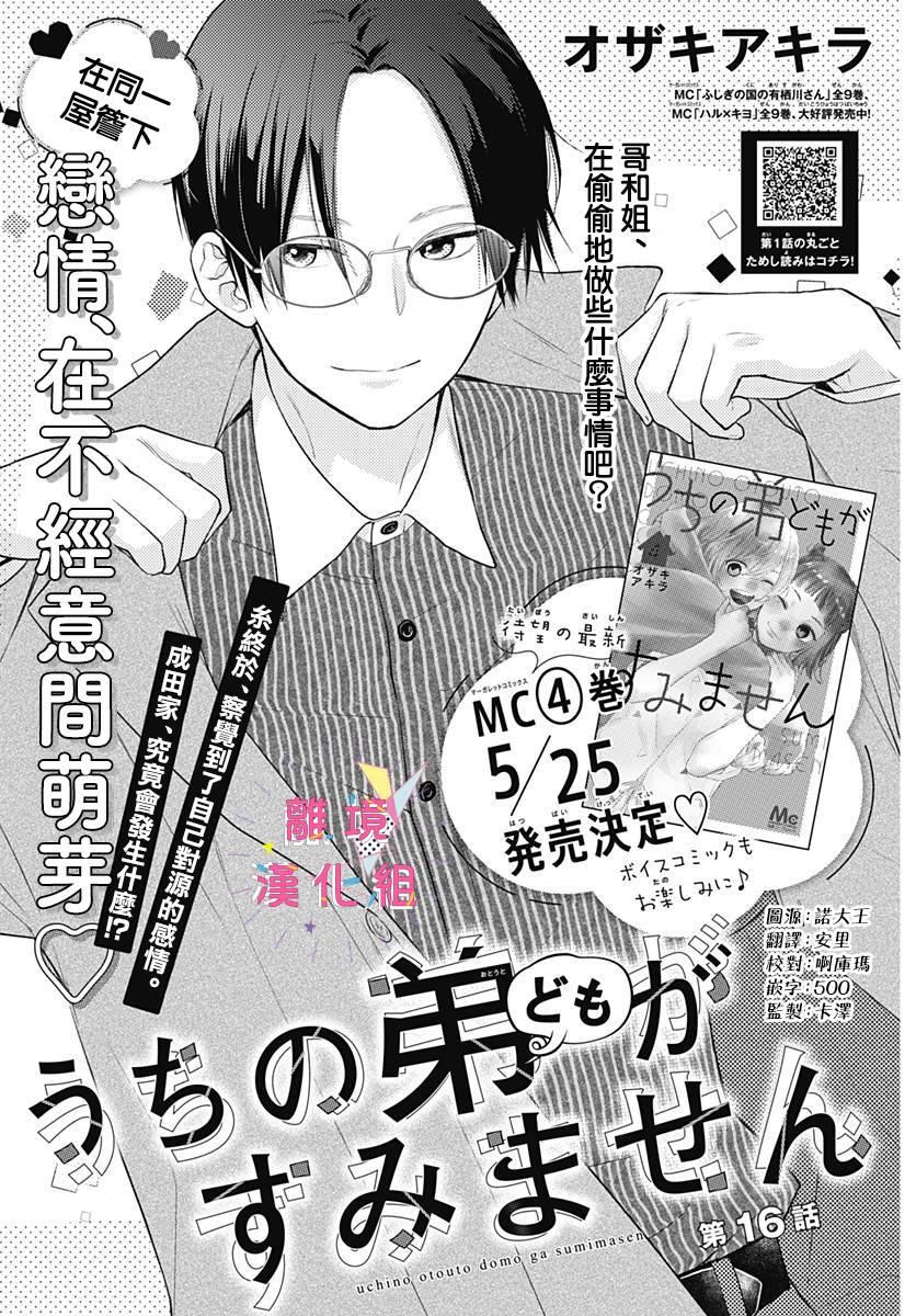 第16话0