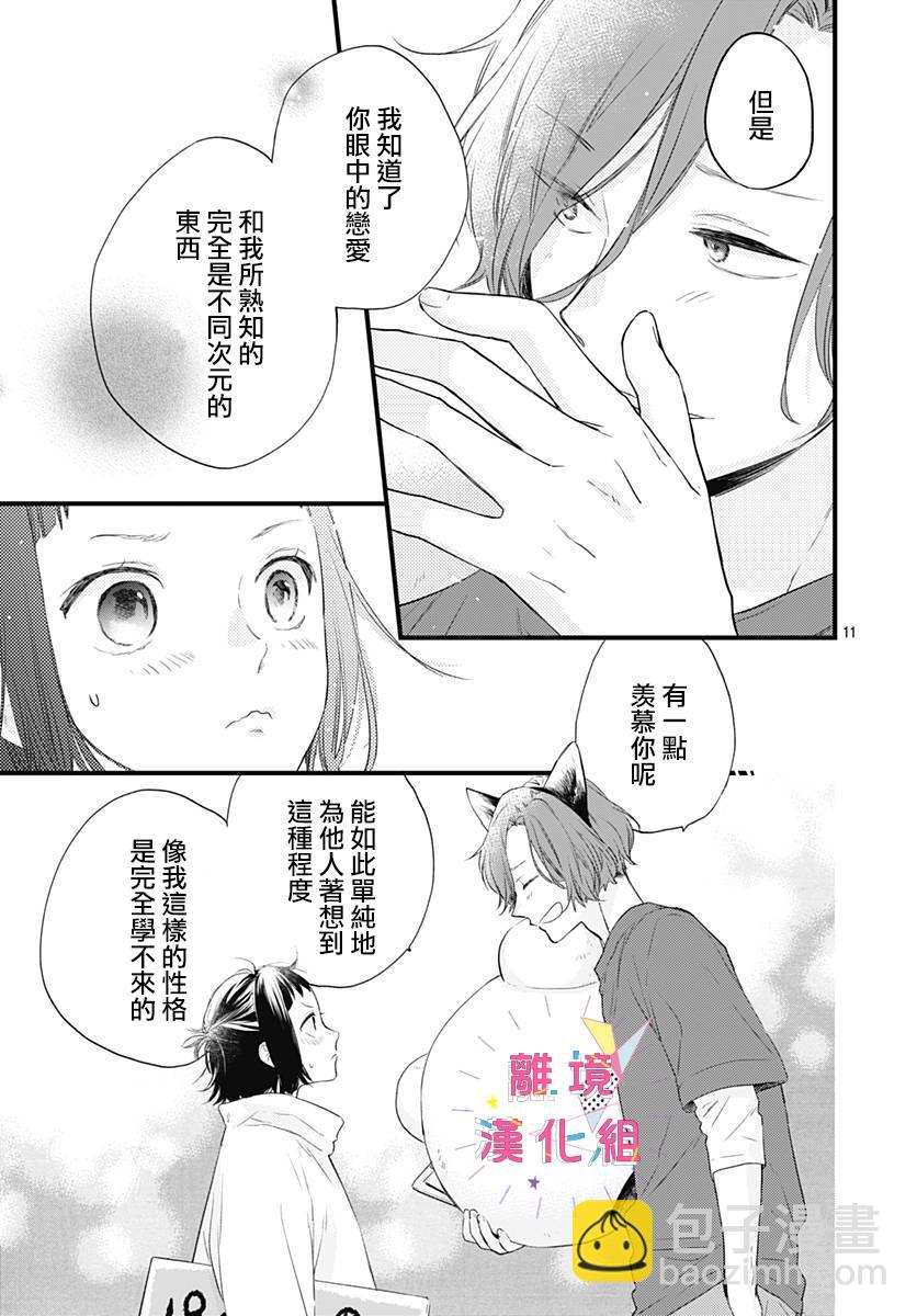 第16话10