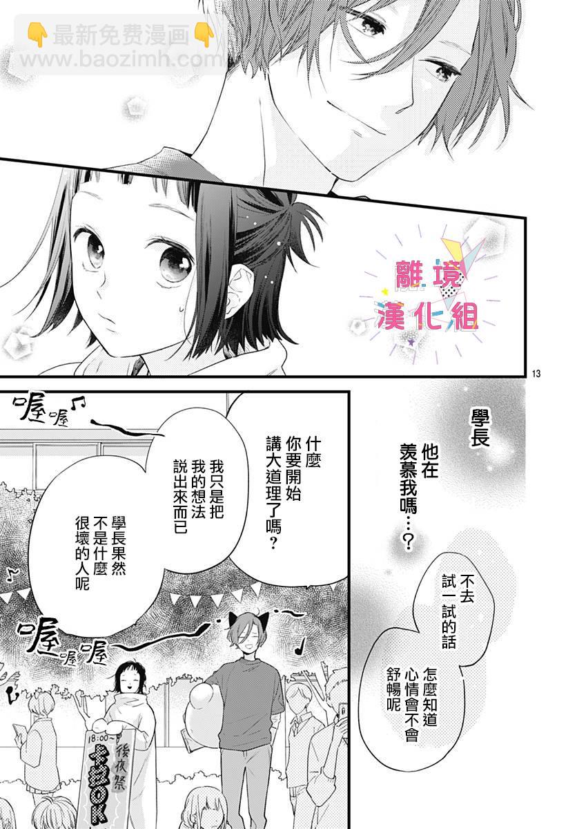 第16话12