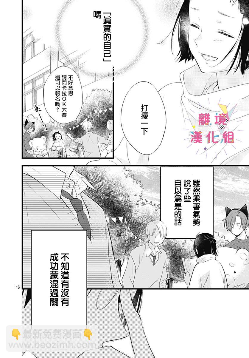 第16话15