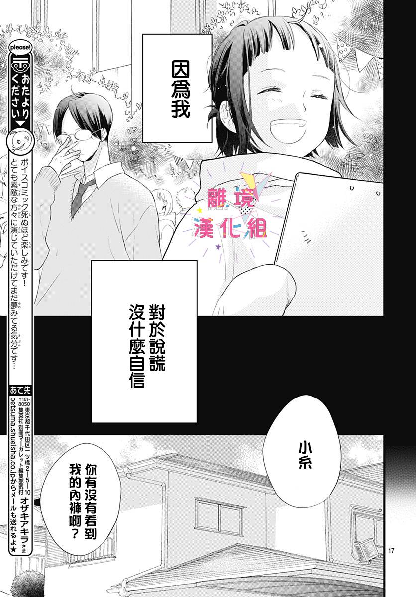 第16话16