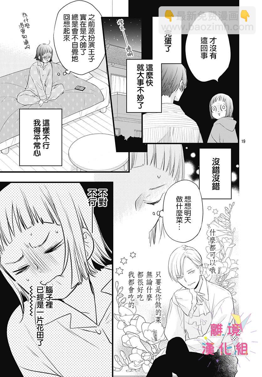 第16话18
