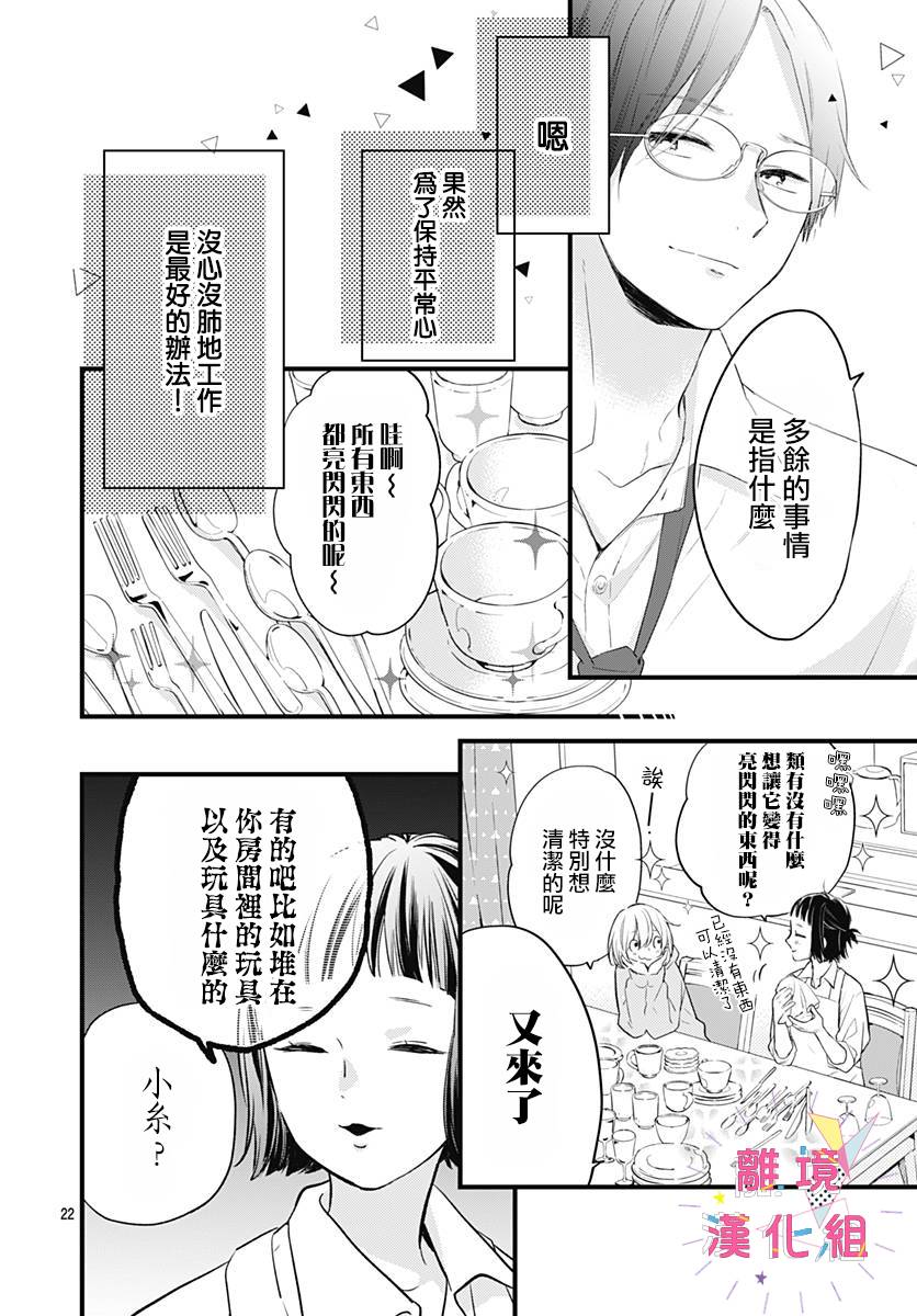 第16话21