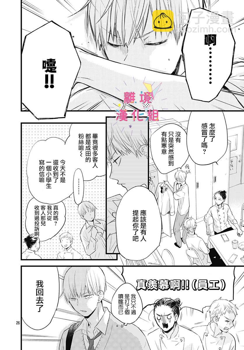 第16话25