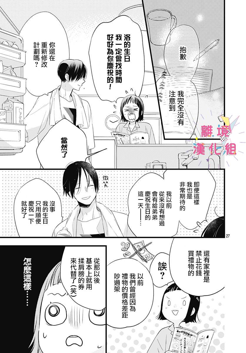 第16话26