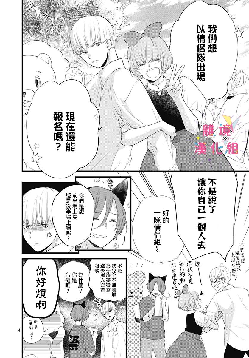 第16话3