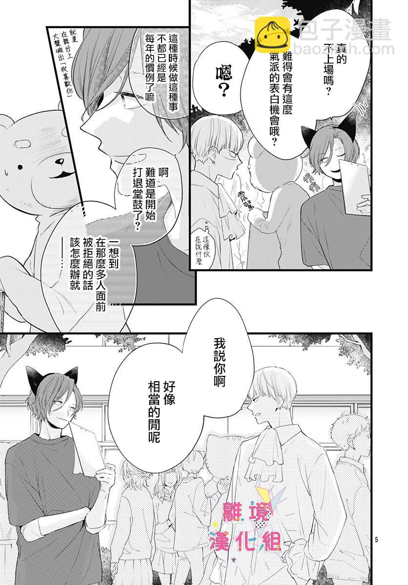 第16话4