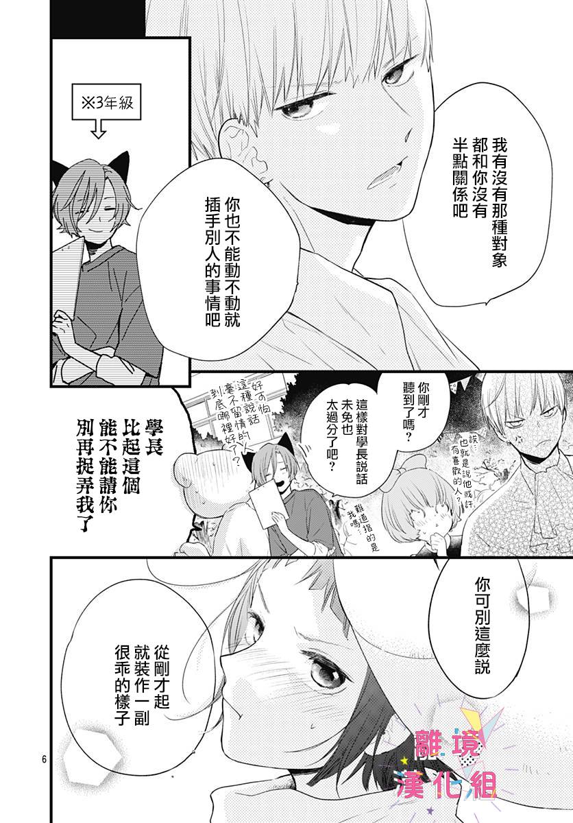 第16话5
