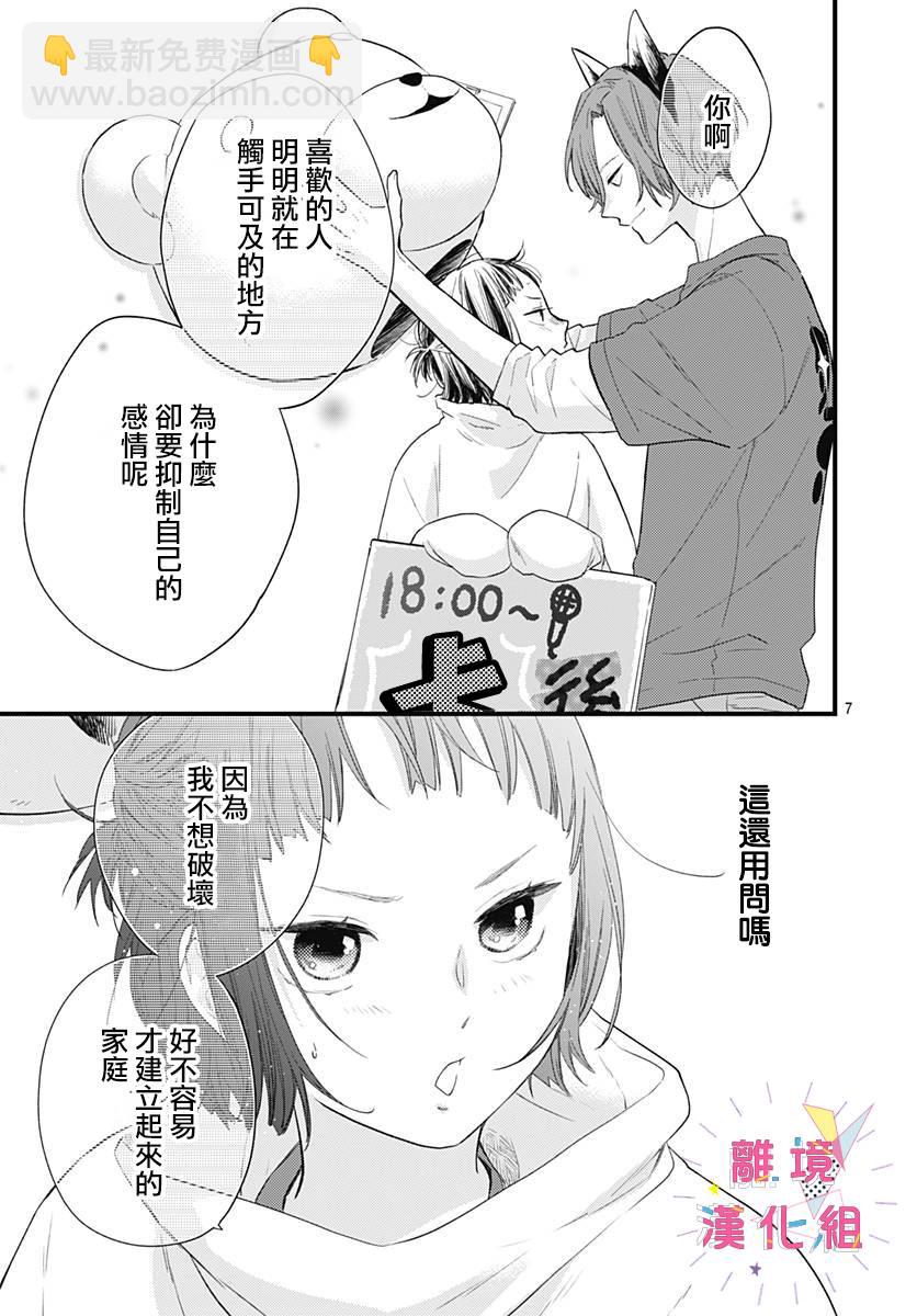 第16话6