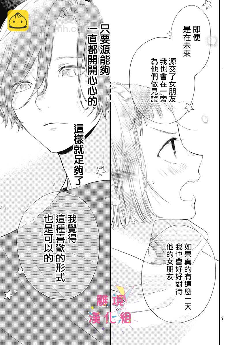 第16话8