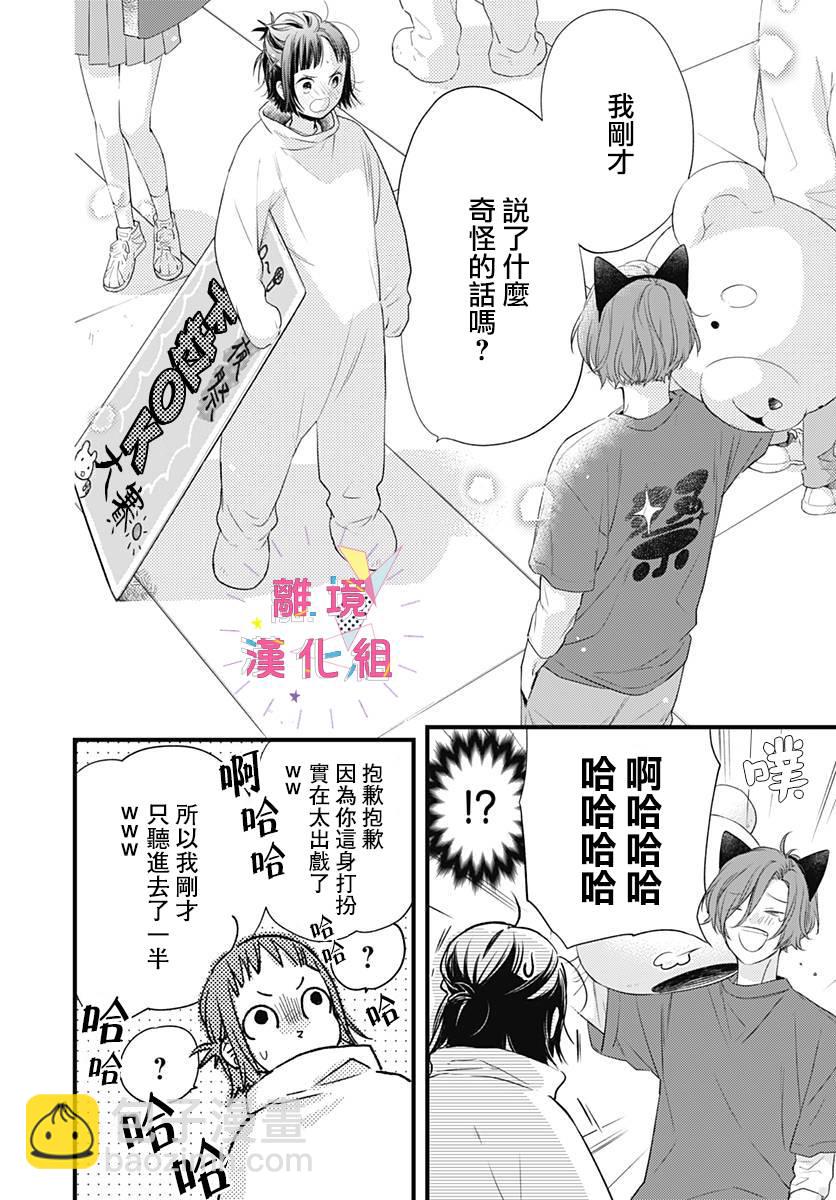 第16话9
