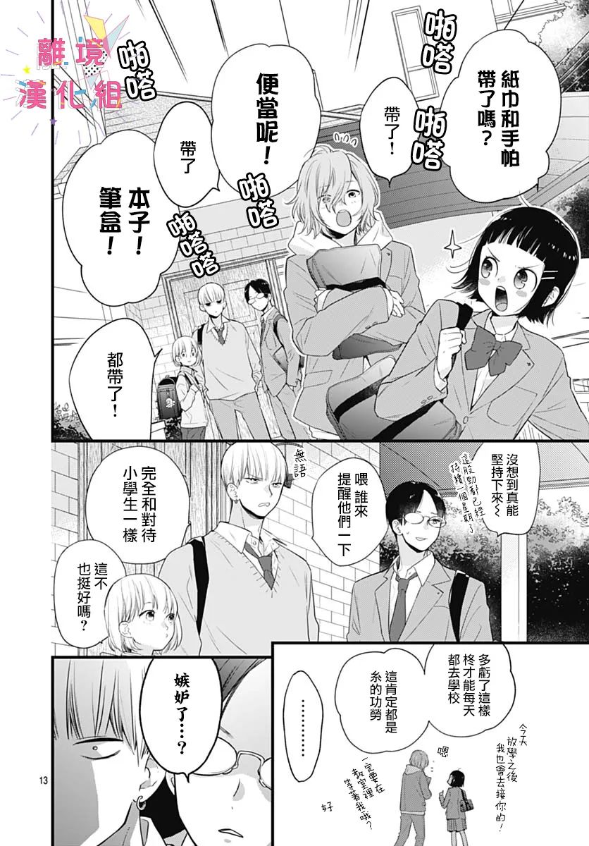 第29话13