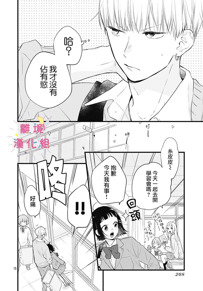 第29话15