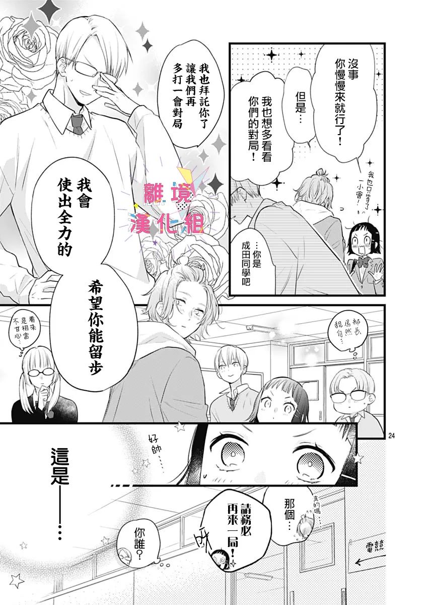 第29话24