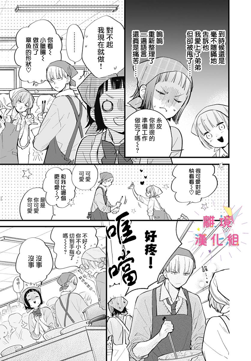 第31话10