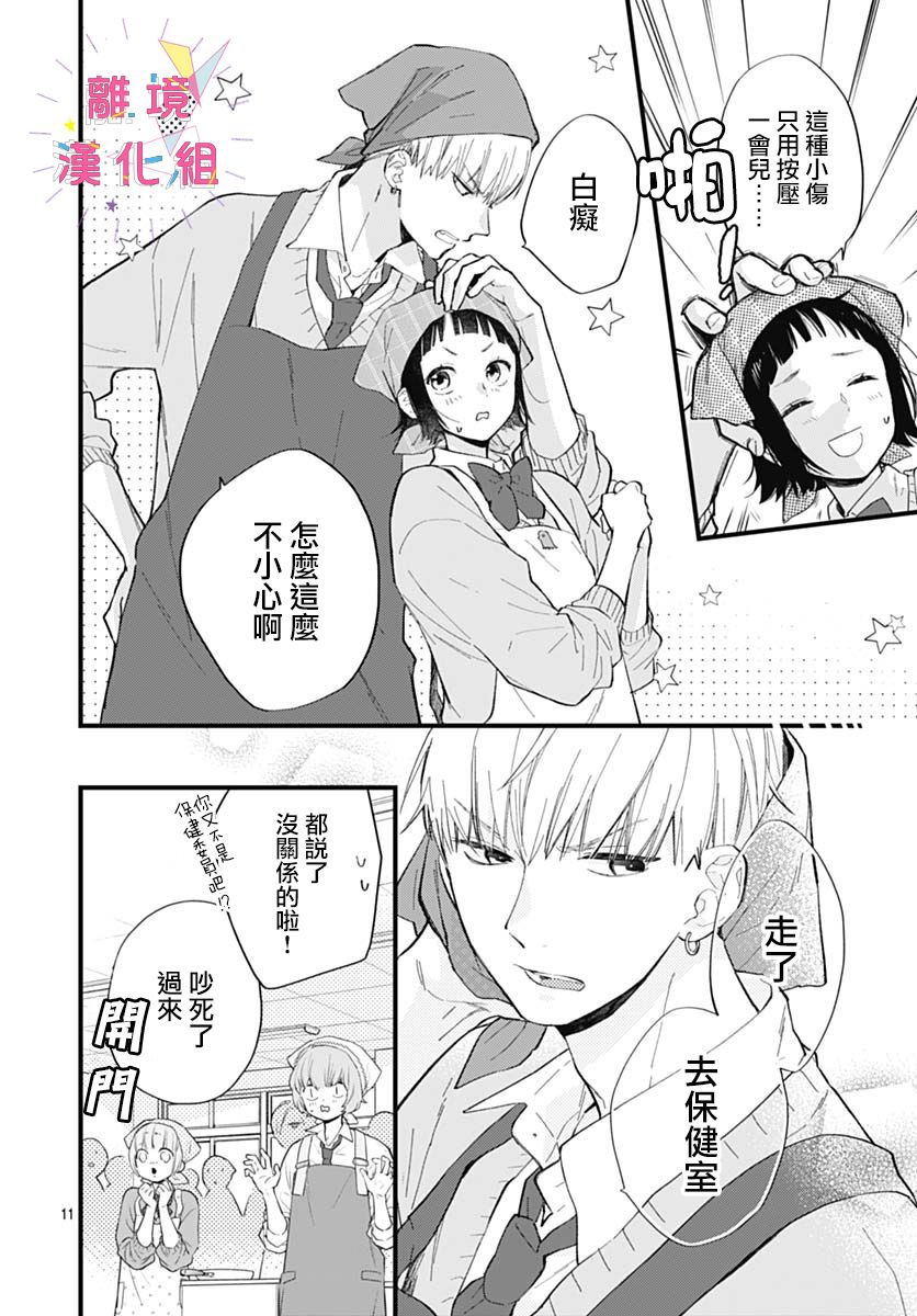 第31话11