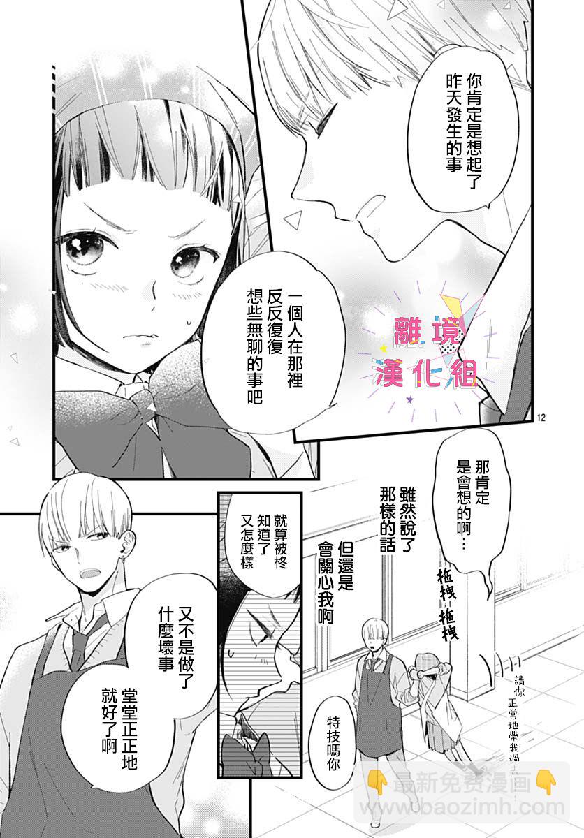 第31话12