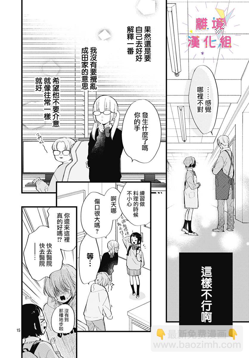 第31话15
