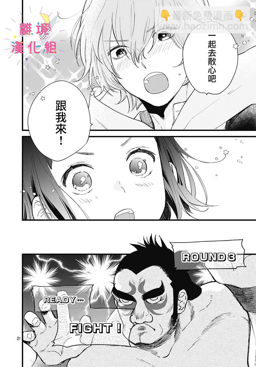 第31话21