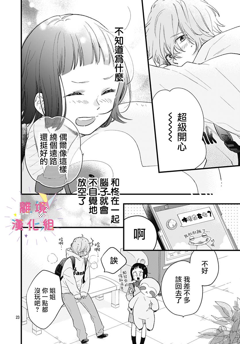 第31话23