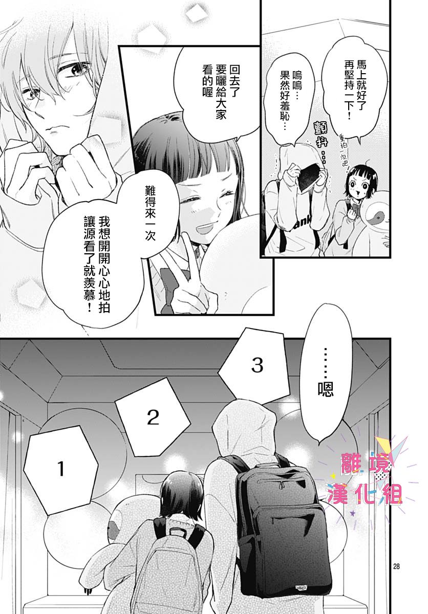 第31话28