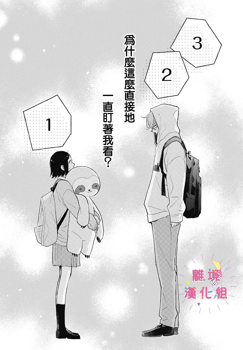 第31话33