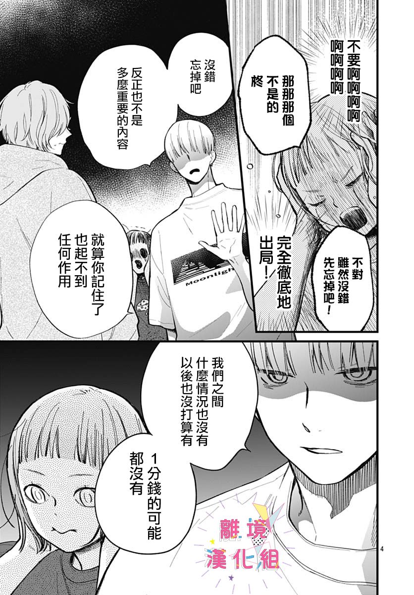 第31话4