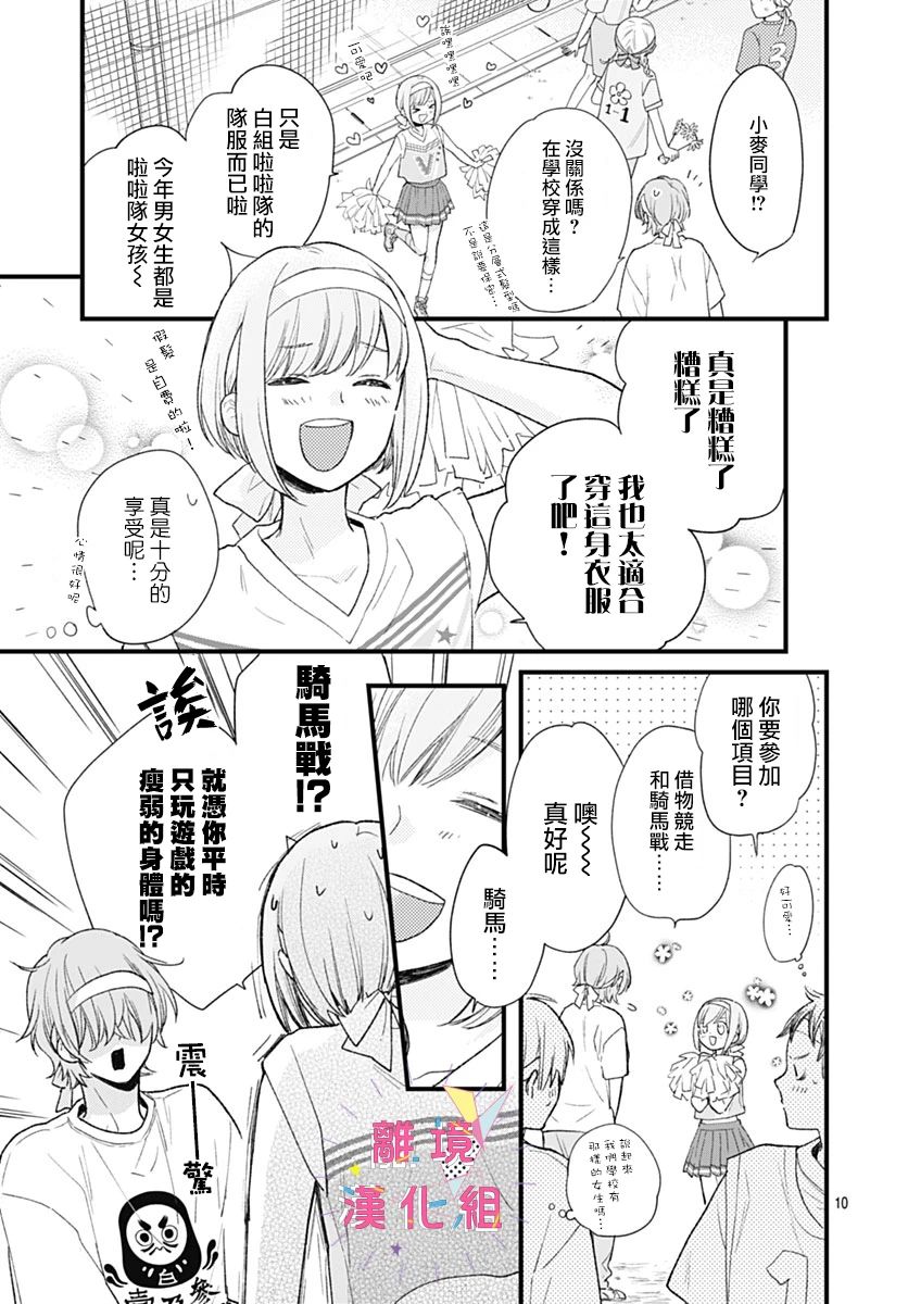 第33话10