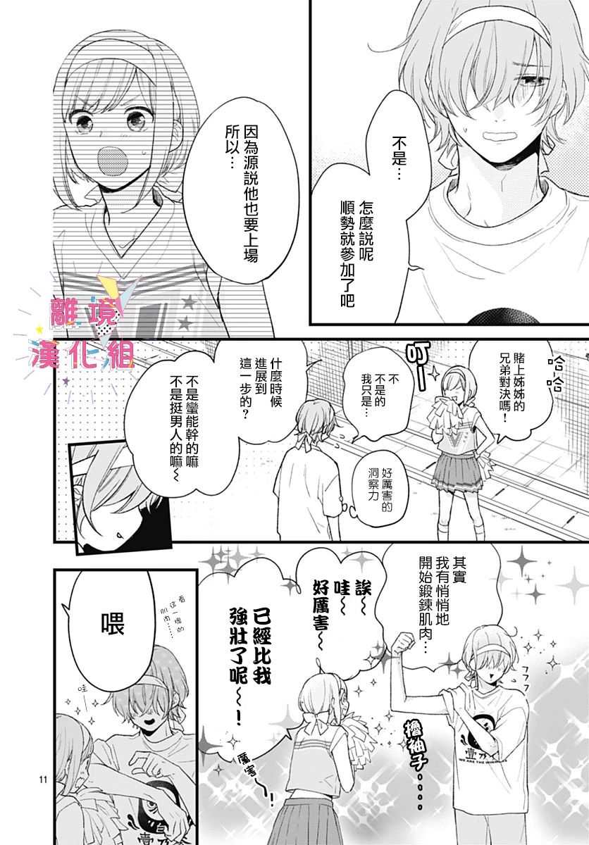 第33话11