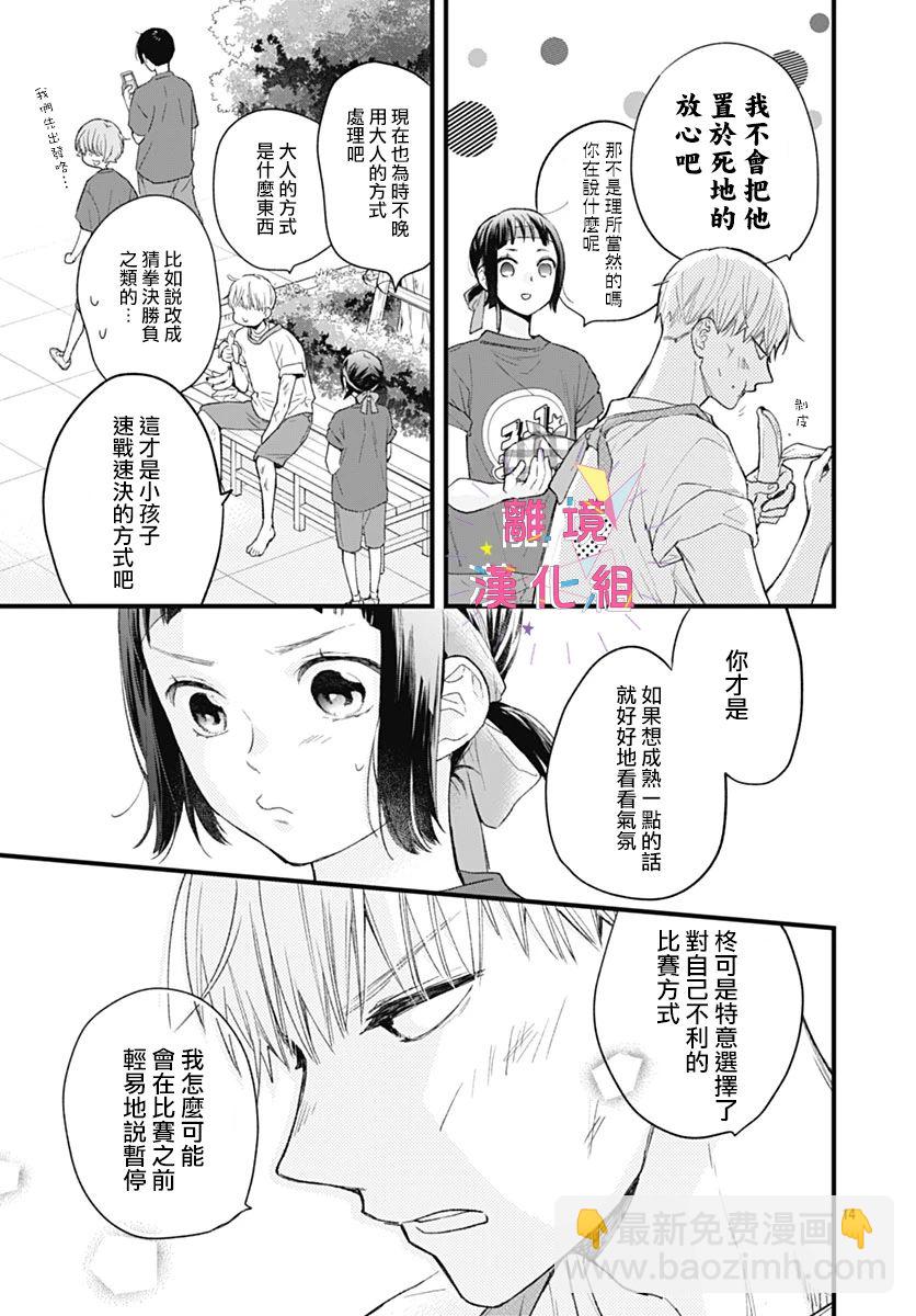 第33话14