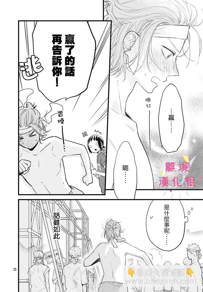 第33话25