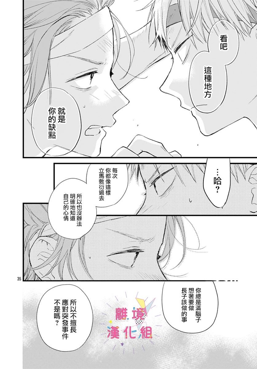 第33话35