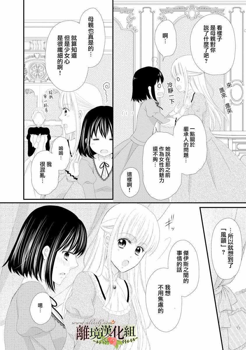 第20话11