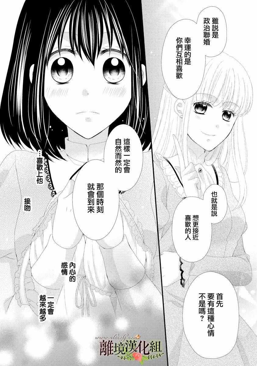 第20话15