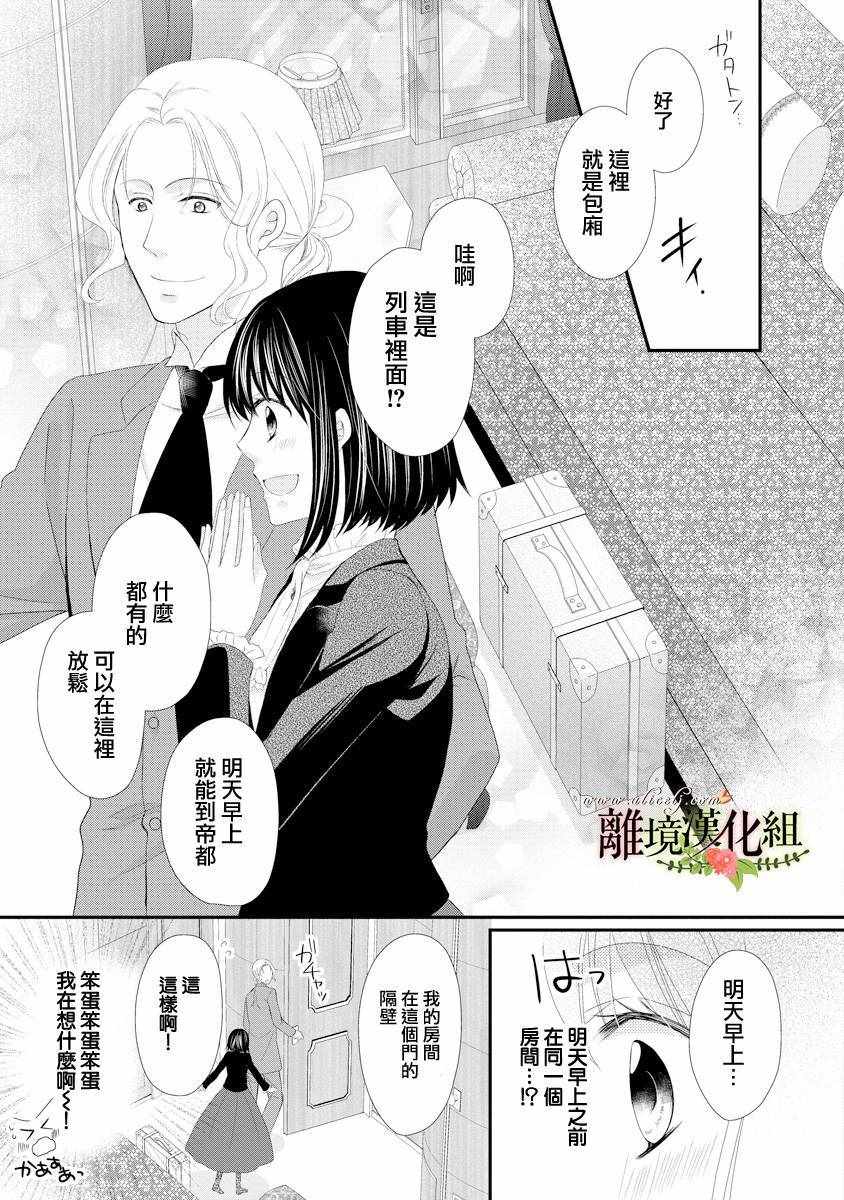 第20话18
