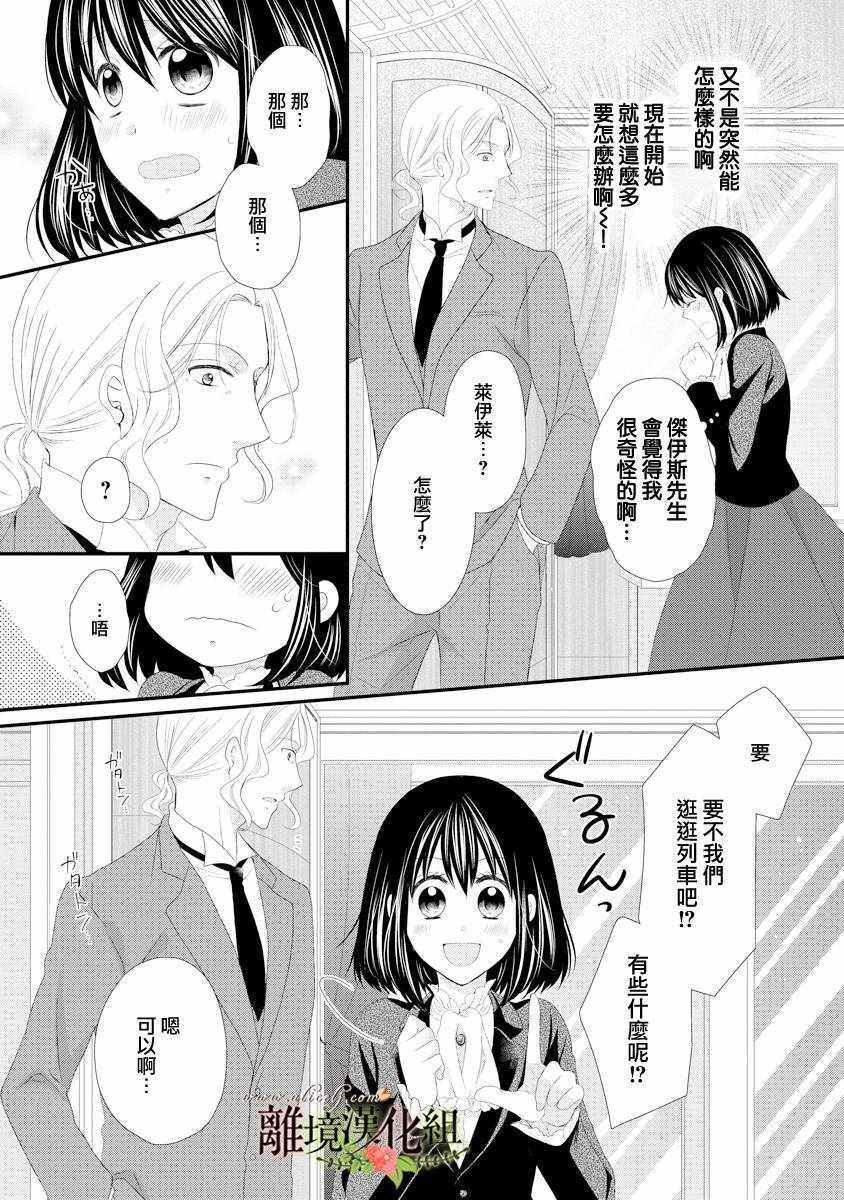 第20话19