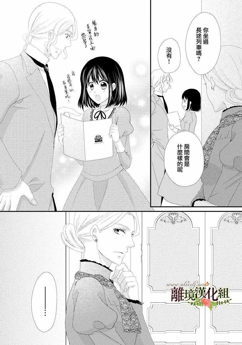 第20话2