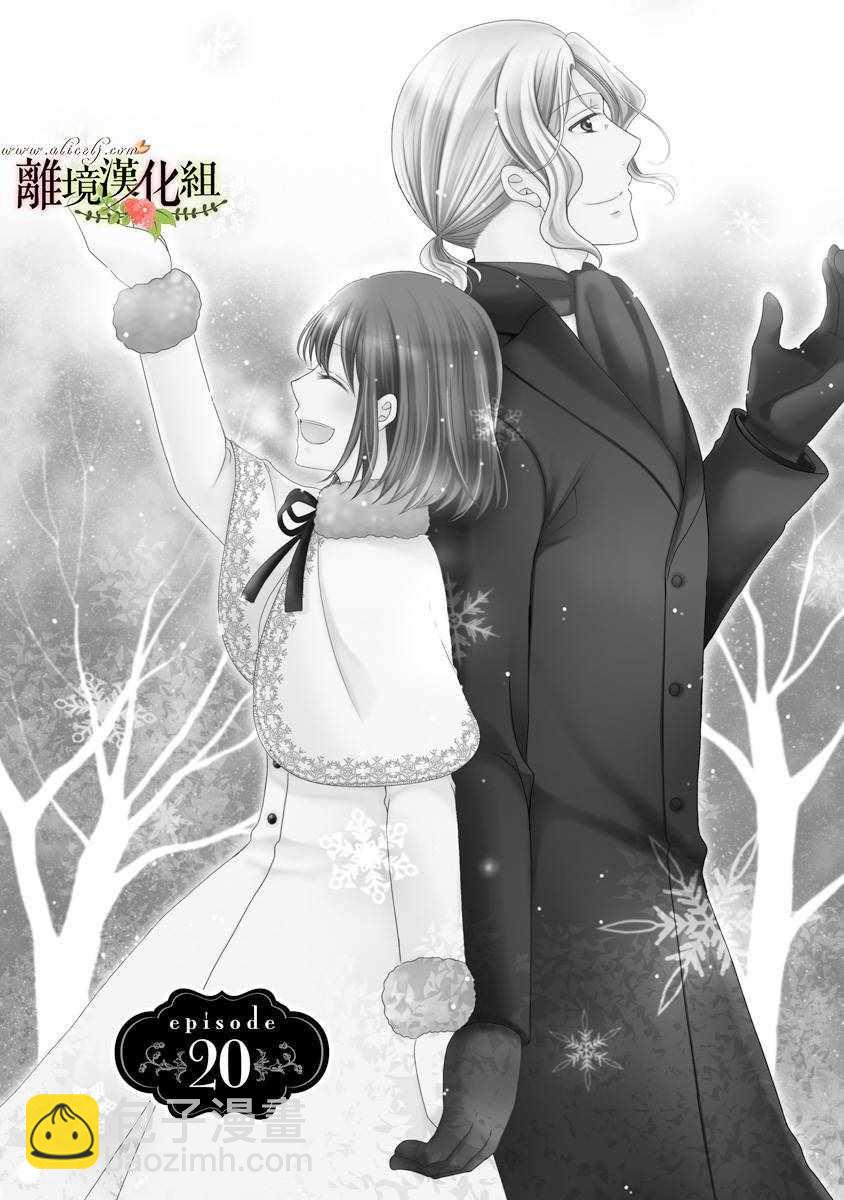 第20话3