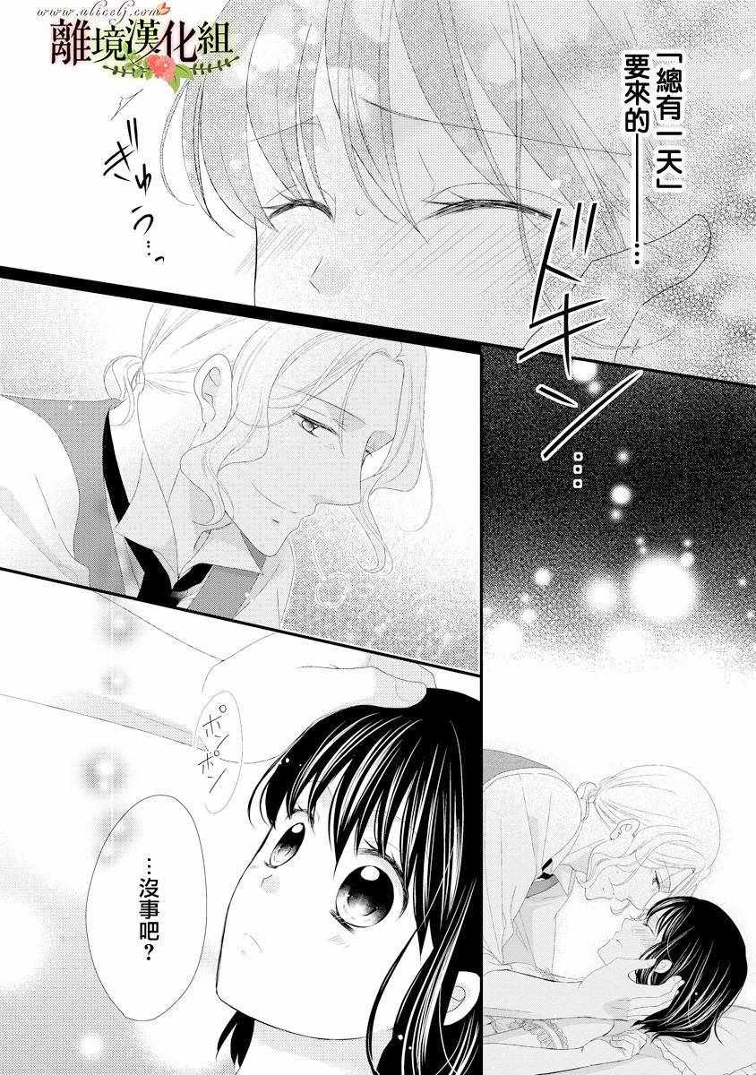 第20话31
