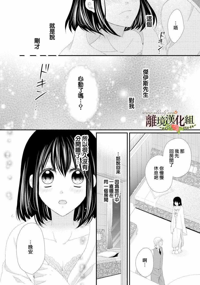 第20话33