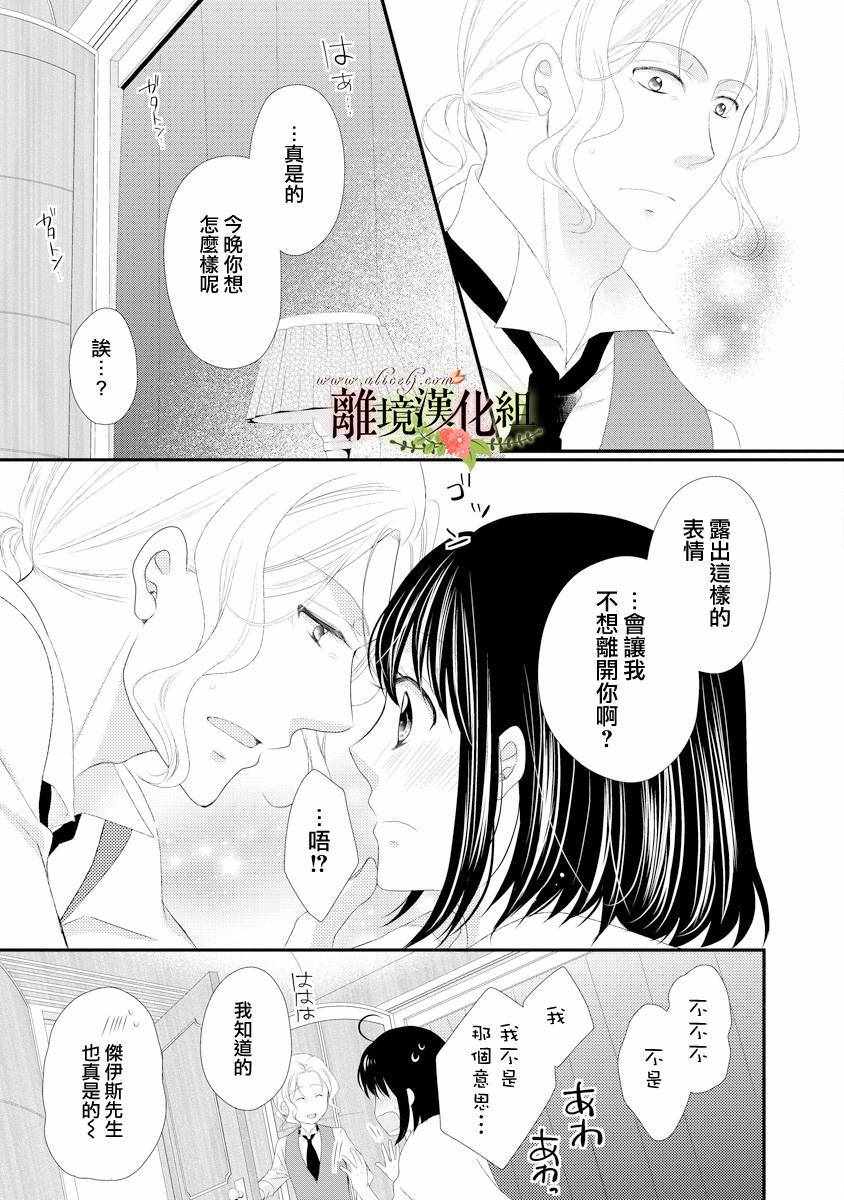 第20话34