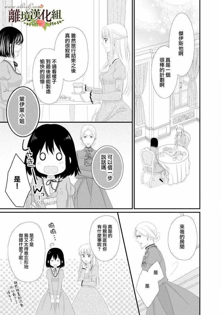 第20话4