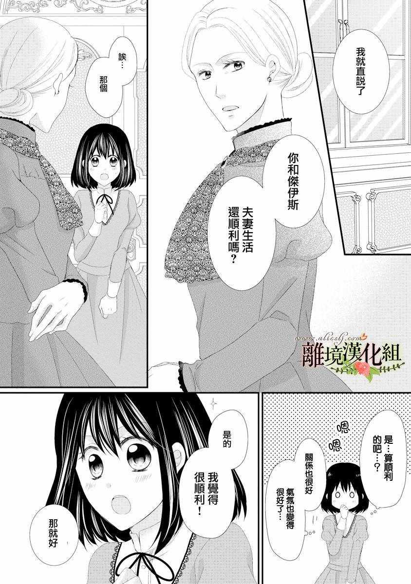 第20话5
