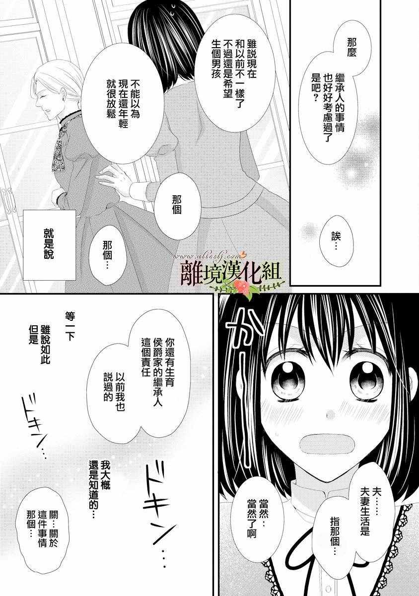 第20话6