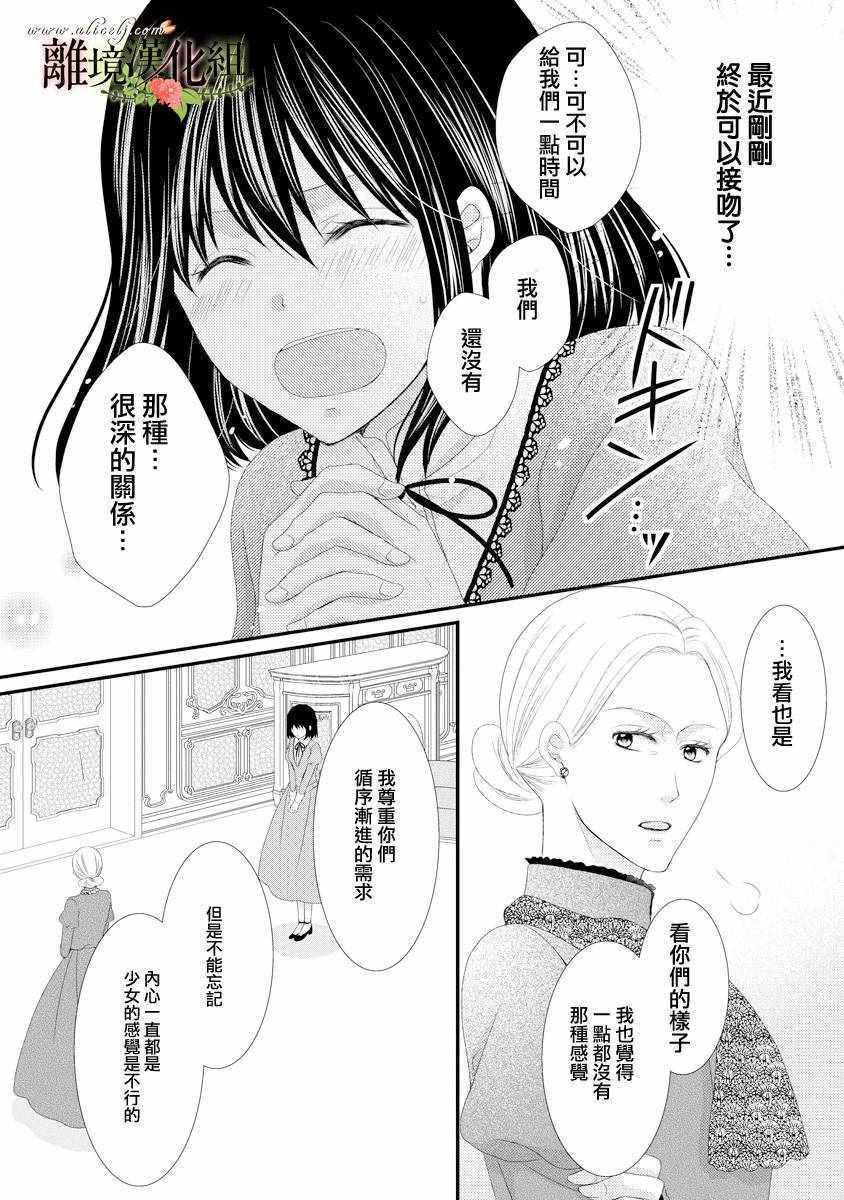第20话7