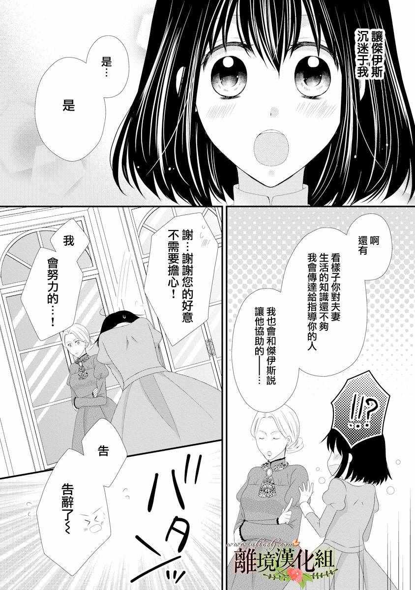 第20话9