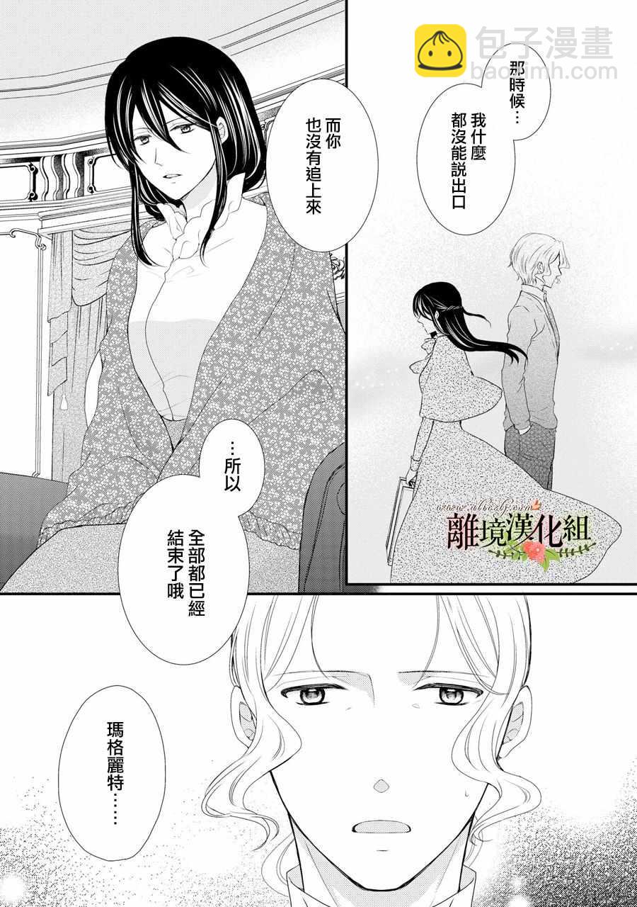 第39话3